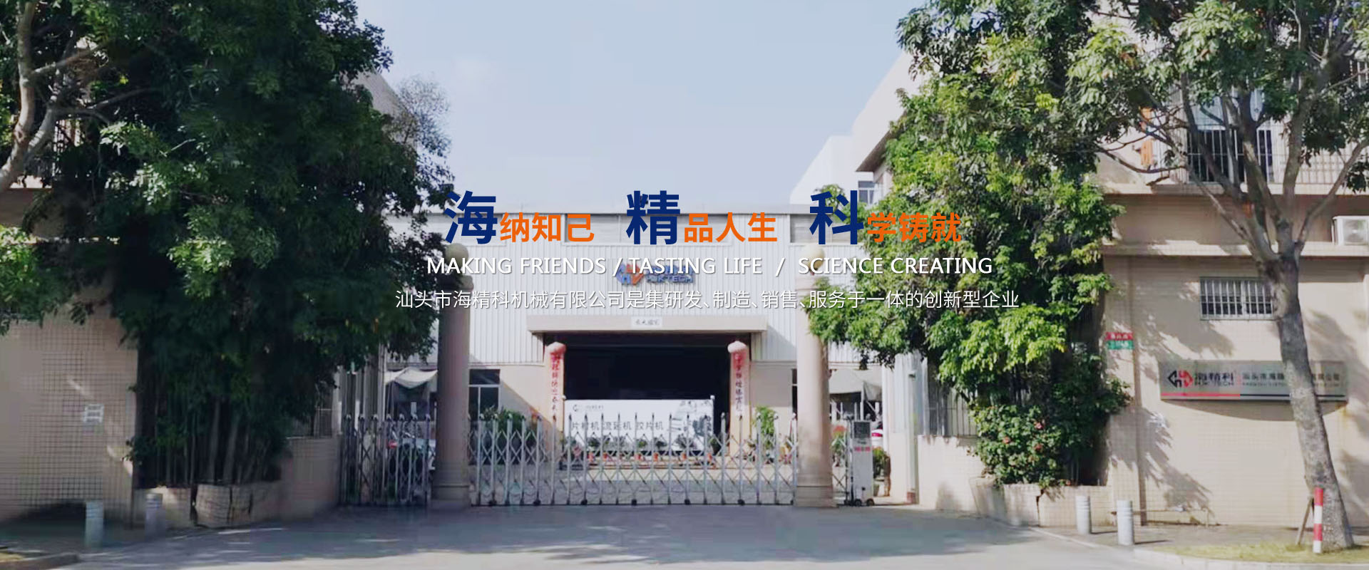 我們公司專(zhuān)業(yè)從事光伏膠片生產(chǎn)線(xiàn)、PET片材生產(chǎn)線(xiàn)任重道远、擠出熱成型等業(yè)務(wù)